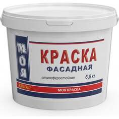 Фасадная краска МОЯ КРАСКА