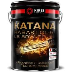 Трансмиссионное масло KATANA