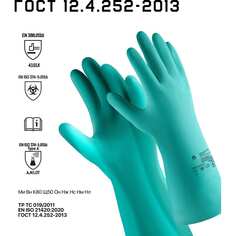 Нитриловые химостойкие перчатки Jeta Safety