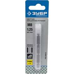 Одинарный машинно-ручной метчик ЗУБР