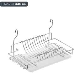 Сушка для посуды lemax