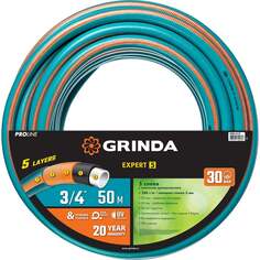 Поливочный пятислойный шланг Grinda