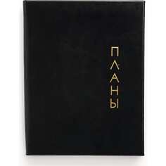 Книга для записей listoff