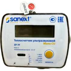 Счетчик SANEXT