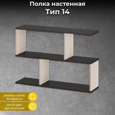 Настенная полка ТриЯ Triya