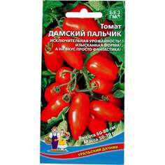 Томат семена Уральский дачник