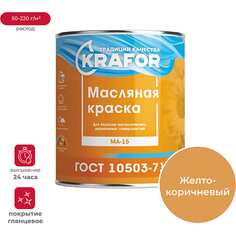 Масляная краска KRAFOR