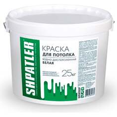 Водно-дисперсионная краска для потолка ШПАТЛЕР