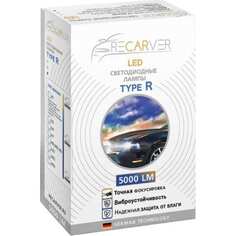 Комплект ламп Recarver