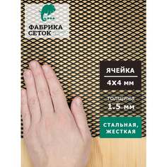 Цпвс просечно вытяжная сетка для мебели, двери, стеллажа, полки, фасада Фабрика сеток "Железный слон"