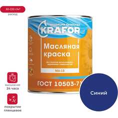Масляная краска KRAFOR