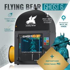 3D принтер Flying Bear