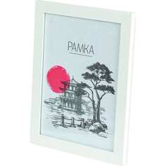 Фоторамка Image Art