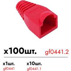 Колпачок для RJ-45 Giraffe