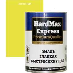 Гладкая быстросохнущая эмаль HardMax