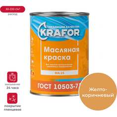 Масляная краска KRAFOR