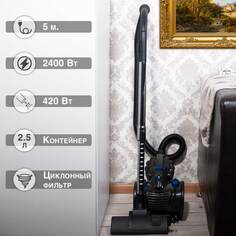 Циклонный пылесос KELLI