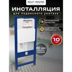 Система исталляции для унитазов San More