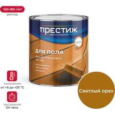 Эмаль ПРЕСТИЖ