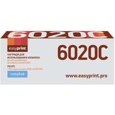 Тонер-картридж для Xerox Phaser 6020, 6022, WorkCentre 6025, 6027 EasyPrint