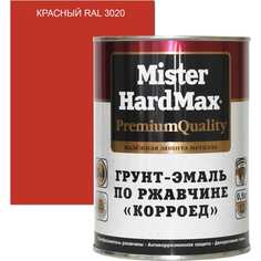 Грунт-эмаль по ржавчине HardMax