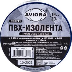 Профессиональная изолента пвх AVIORA