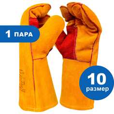 Спилковые пятипалые краги ARCTICUS