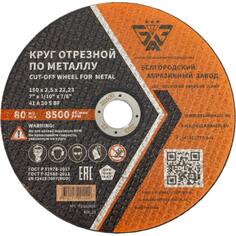 Отрезной круг БАЗ