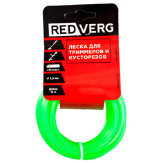 Лески для триммеров и кос леска для триммера REDVERG 2,0мм 15м квадрат