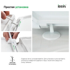 Сиденья для унитаз-компактов сиденье для унитаза IDDIS ID01046.1 полипропилен