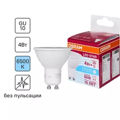 Лампа светодиодная Osram GU10 230 В 4 Вт спот прозрачная 370 лм холодный белый свет