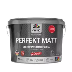 Краска для стен и потолков Dufa Perfekt Matt матовая цвет бесцветный база Б3 9 л