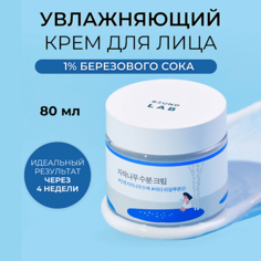 Крем для лица ROUND LAB Увлажняющий крем для лица с берёзовым соком Birch Juice Moisturizing 80.0