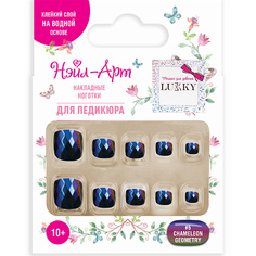 LUKKY Накладные ногти Pedicure style Chameleon Geometry