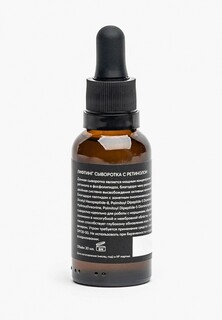 Сыворотка для лица Skinjestique с ретинолом Retinol Anti-aging serum, 30 мл