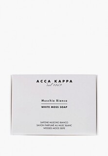 Мыло Acca Kappa растительное