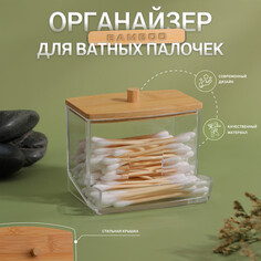 Органайзер для хранения ватных палочек Queen Fair