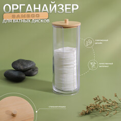 Органайзер для хранения ватных дисков, с крышкой, d 6,5 × 18 см, в картонной коробке, цвет прозрачный/коричневый Queen Fair