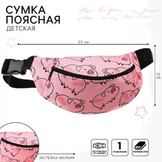 Сумка поясная детская, 25х6х13 см, гравити фолз Disney