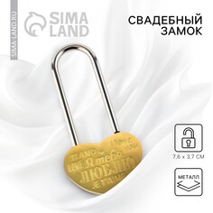 Замок свадебный Долго и Счастливо