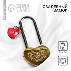 Замок свадебный Долго и Счастливо