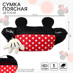 Сумка поясная детская, 25х6х13 см, минни маус Disney