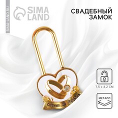 Замок свадебный Долго и Счастливо
