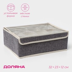 Органайзер для хранения белья с прозрачной крышкой доляна