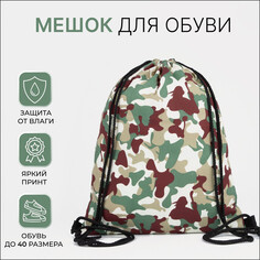 Мешок для обуви на шнурке, цвет бежевый/камуфляж NO Brand