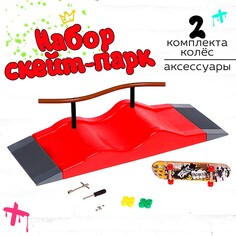 Набор скейт-парк NO Brand