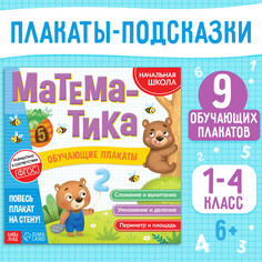 Обучающие плакаты Буква ленд