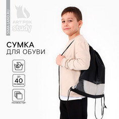 Мешок для обуви shoes bag, с прозрачным окном 30 х 40 см Art Fox Study