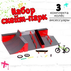 Набор скейт-парк NO Brand