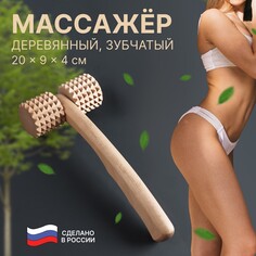 Массажер NO Brand